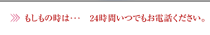 ̎́c24ԂłdbB
