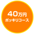 40|bLR[X
