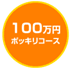 100~|bLR[X