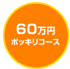 60|bLR[X