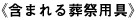 ܂܂鑒՗p