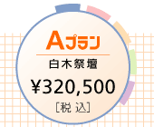 Av