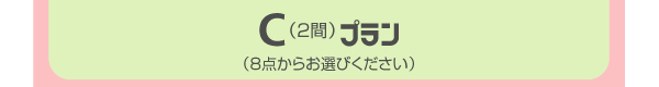 Ci2ԁjvi8_炨Iтj
